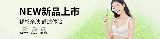 內衣加盟商月銷排行榜